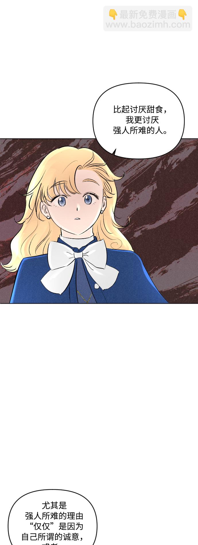 完結後撿了個男二 - 第4話 - 1