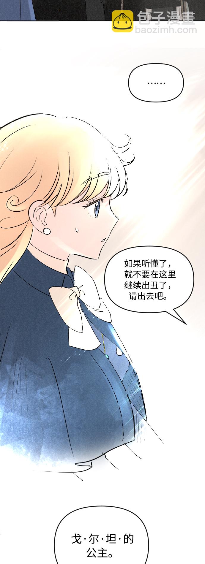 完結後撿了個男二 - 第4話 - 3