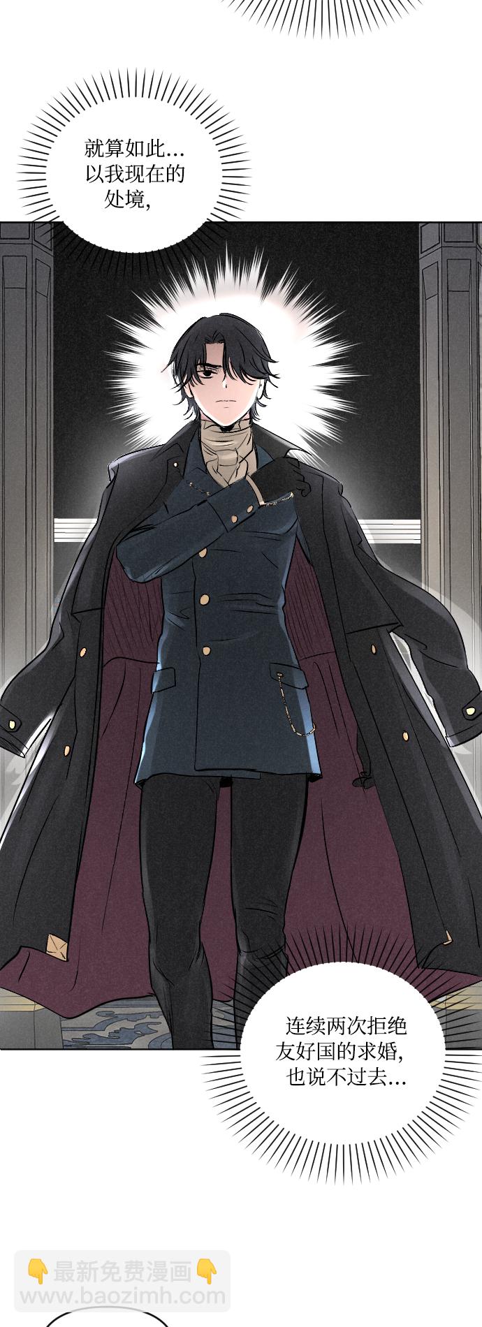 完結後撿了個男二 - 第4話 - 6