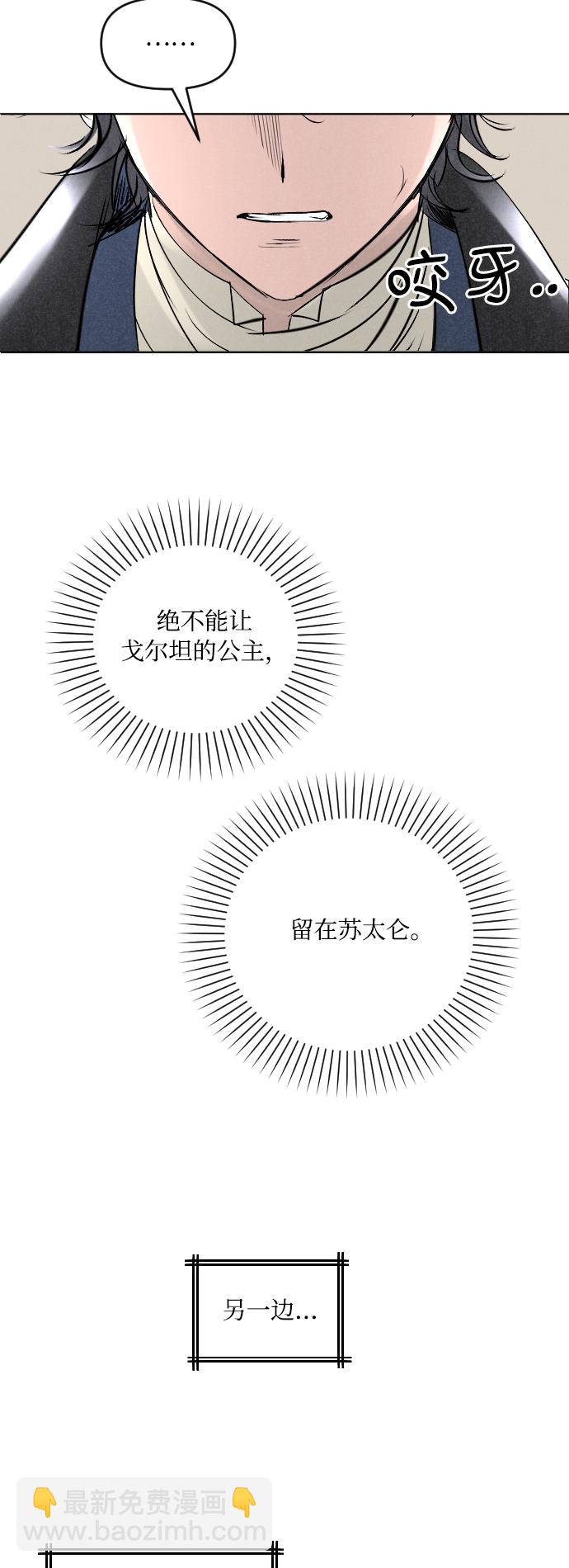 完結後撿了個男二 - 第4話 - 2