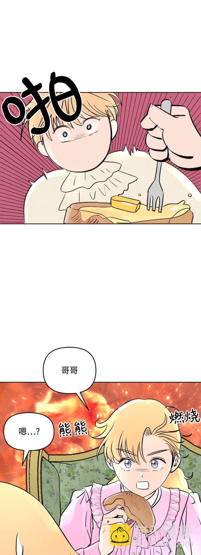 完結後撿了個男二 - 第4話 - 5