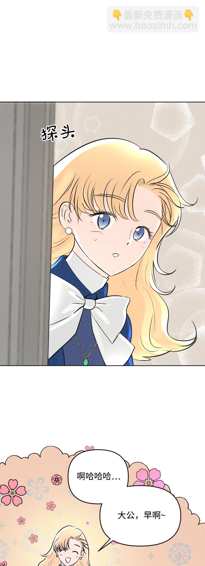 完結後撿了個男二 - 第4話 - 6