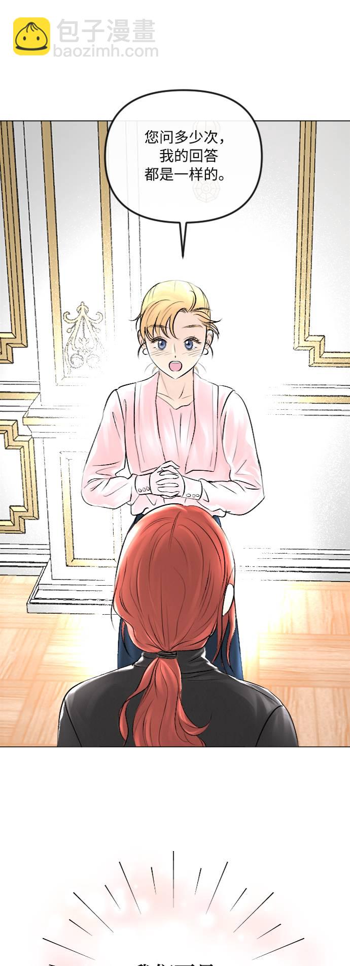 完結後撿了個男二 - 第32話(2/2) - 3