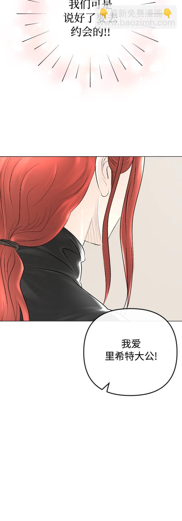 完結後撿了個男二 - 第32話(2/2) - 1