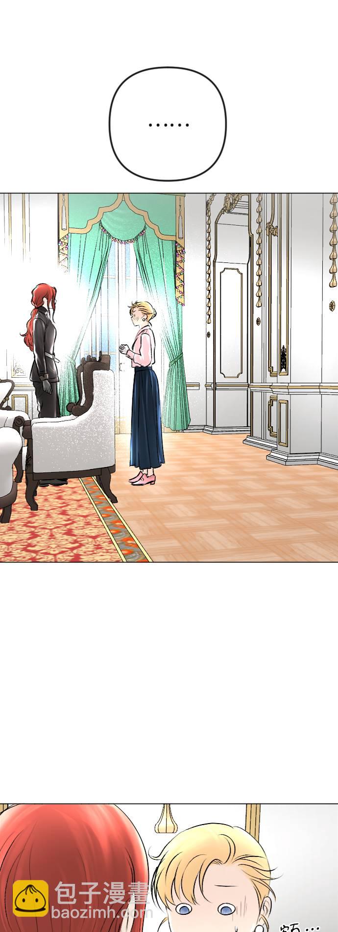 完結後撿了個男二 - 第32話(2/2) - 2