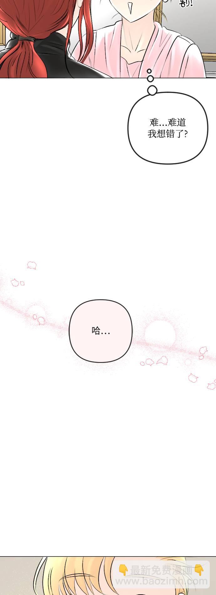 完結後撿了個男二 - 第32話(2/2) - 3