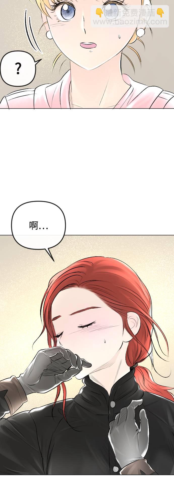 完結後撿了個男二 - 第32話(2/2) - 1