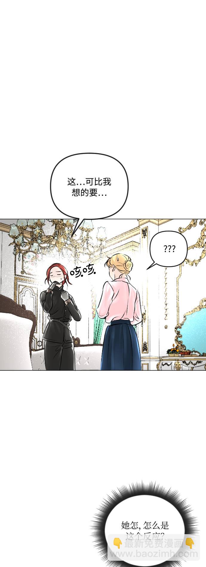 完結後撿了個男二 - 第32話(2/2) - 2