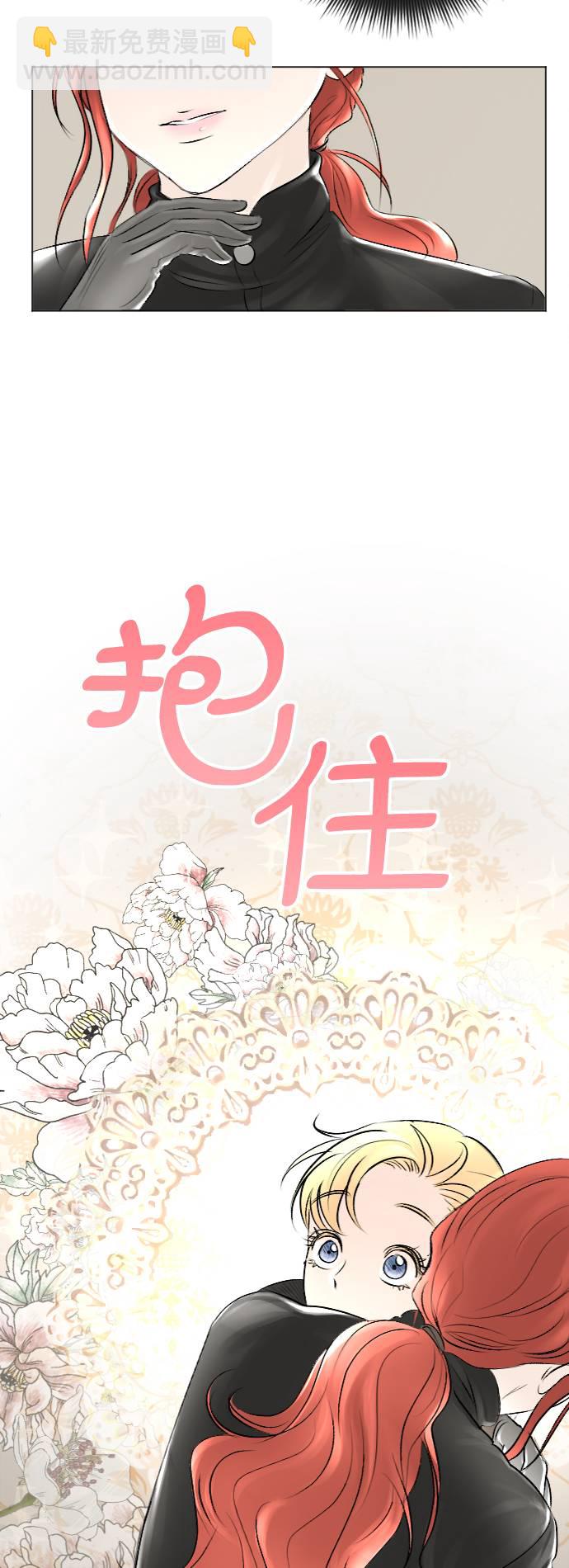 完結後撿了個男二 - 第32話(2/2) - 3