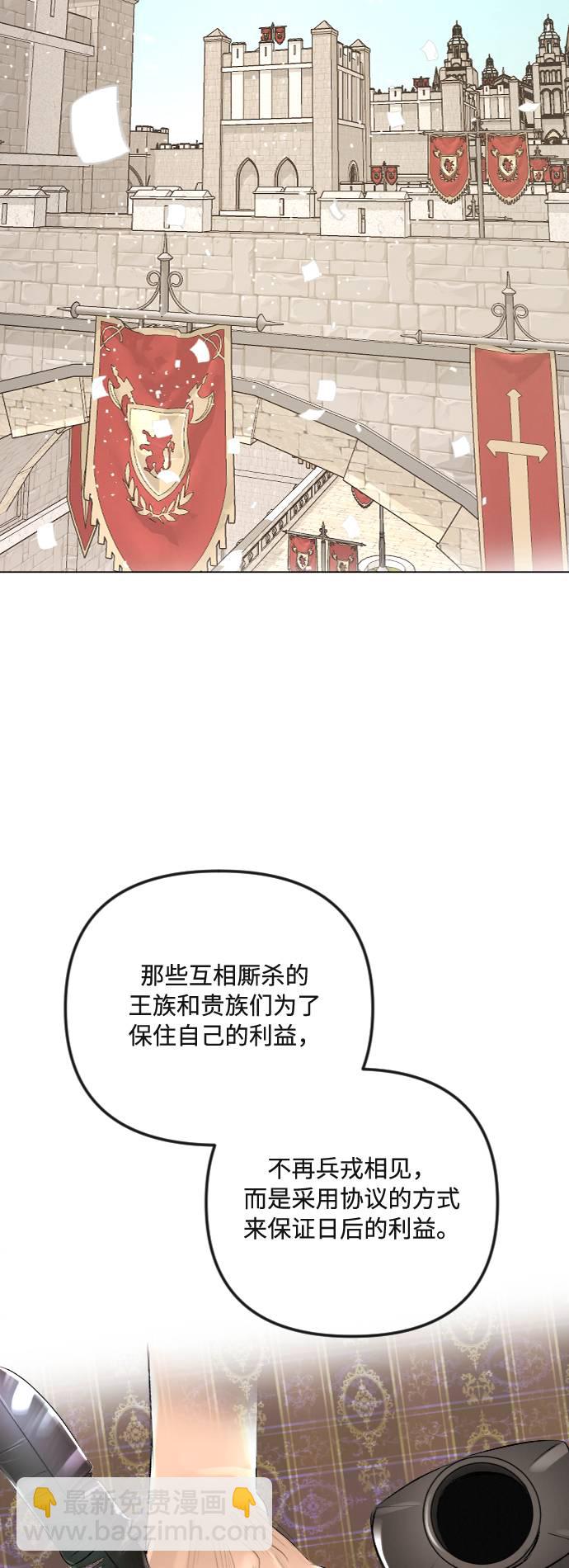 完結後撿了個男二 - 第34話(1/2) - 6