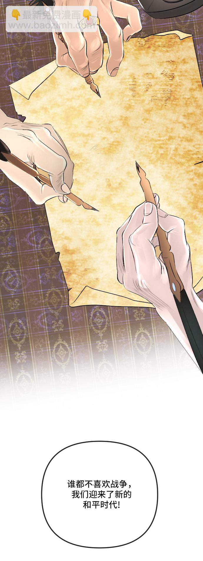 完結後撿了個男二 - 第34話(1/2) - 7