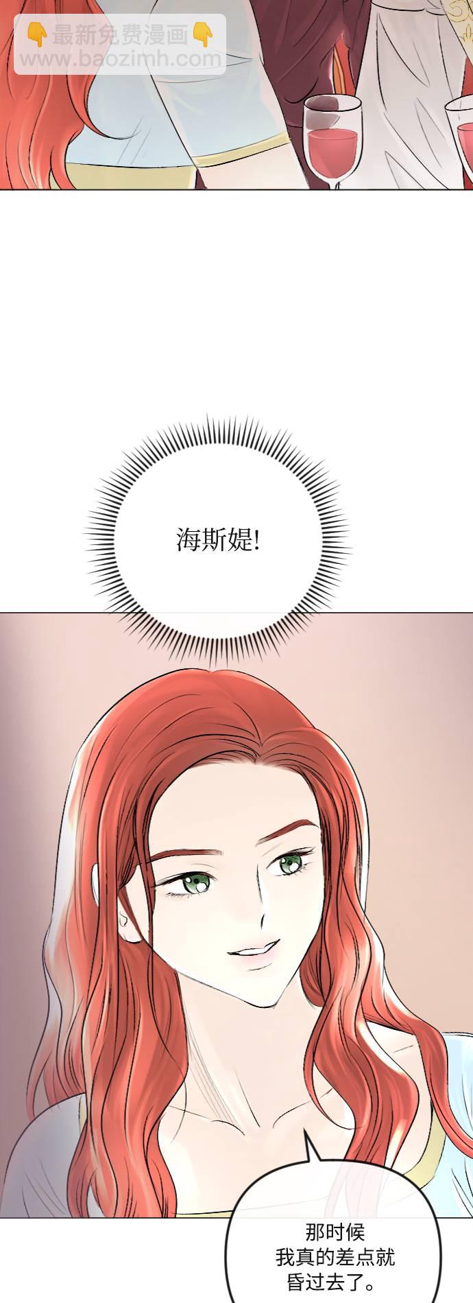 完結後撿了個男二 - 第34話(1/2) - 3