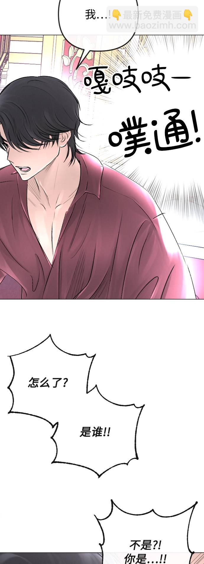 完結後撿了個男二 - 第34話(1/2) - 7