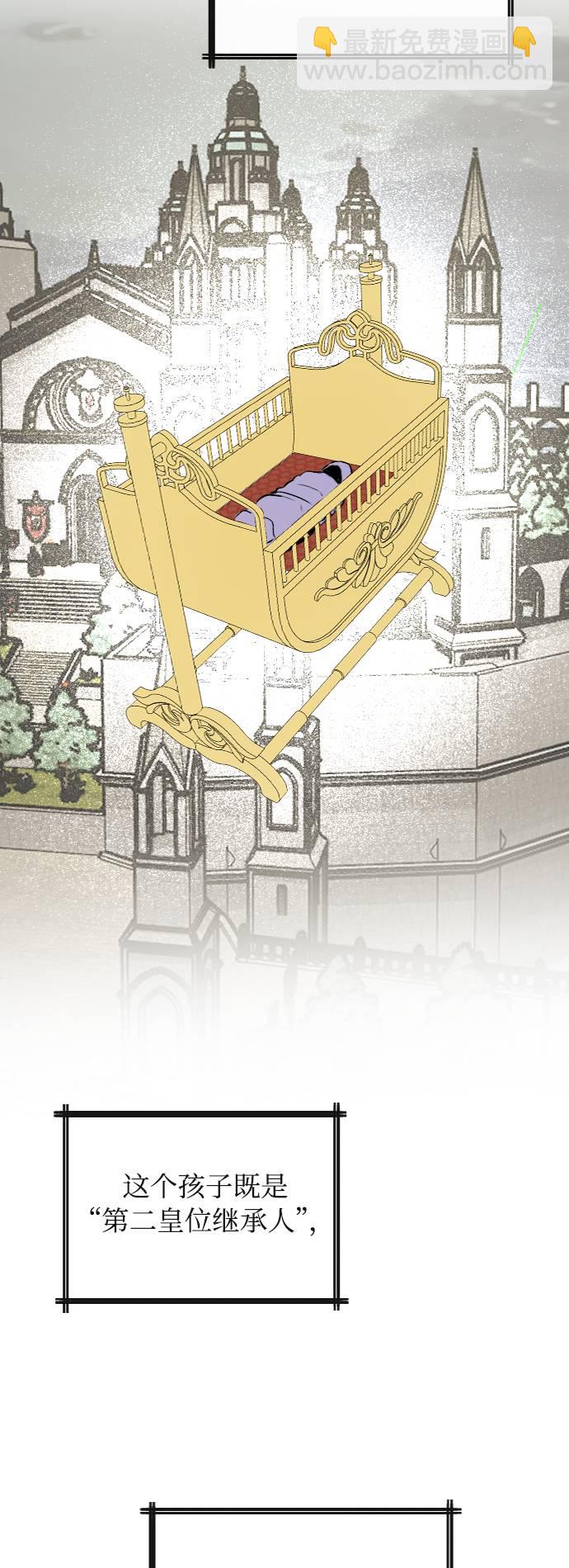 完結後撿了個男二 - 第34話(1/2) - 8