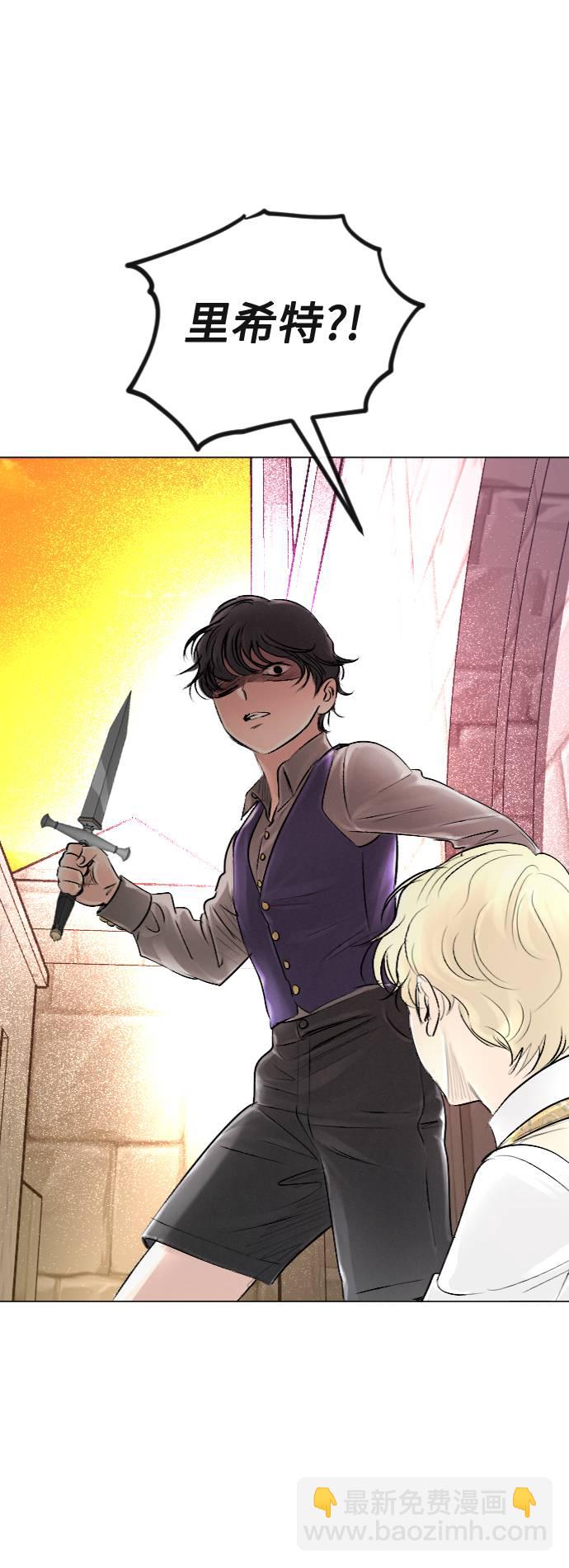 完結後撿了個男二 - 第34話(2/2) - 2