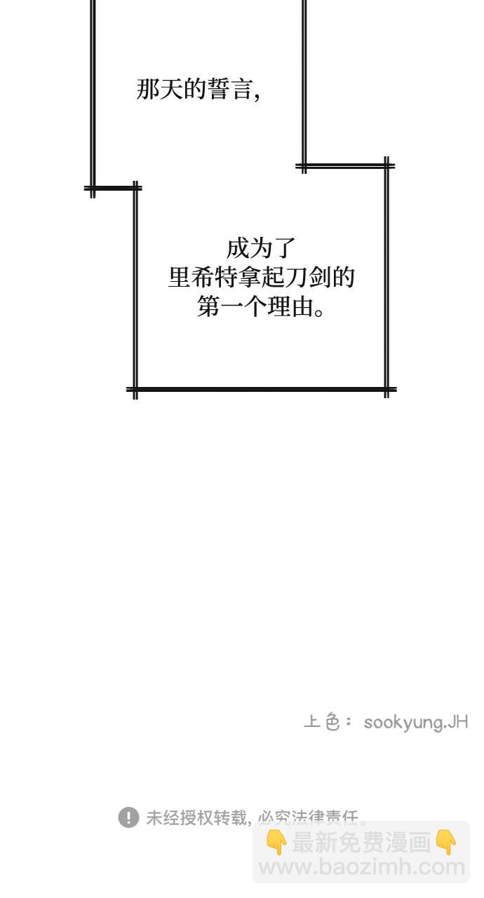 完結後撿了個男二 - 第34話(2/2) - 3