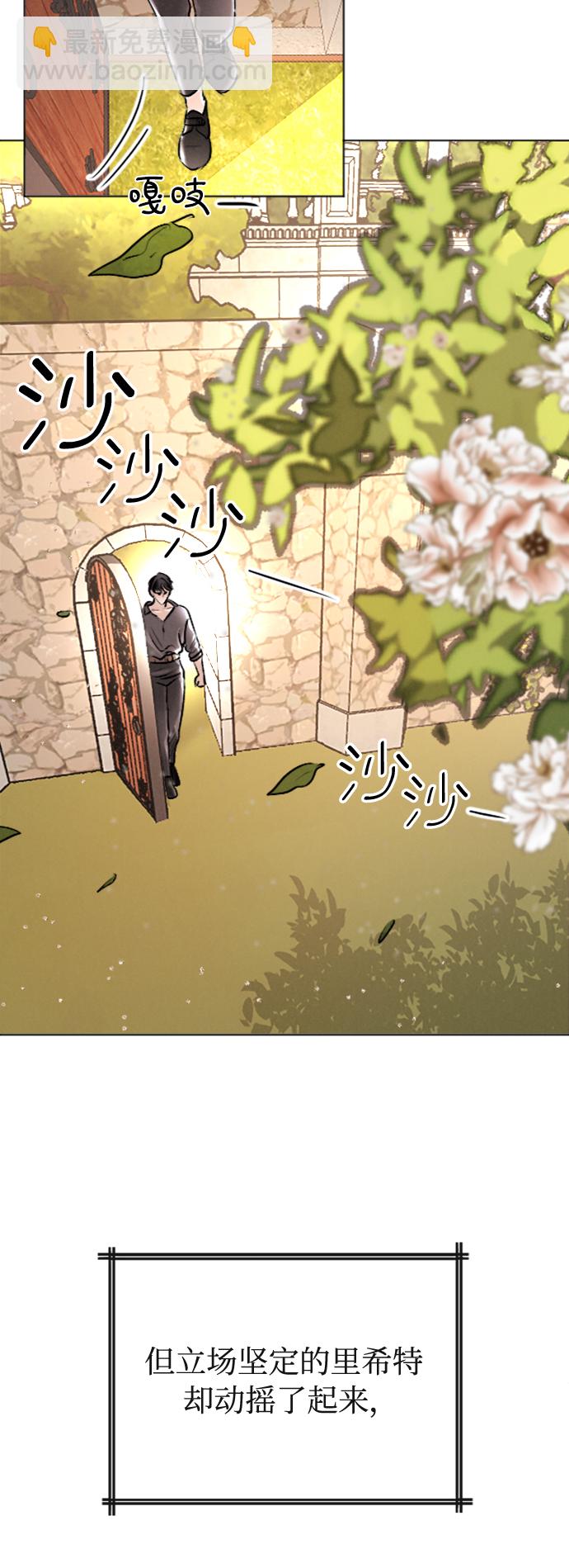 完結後撿了個男二 - 第36話(2/2) - 1