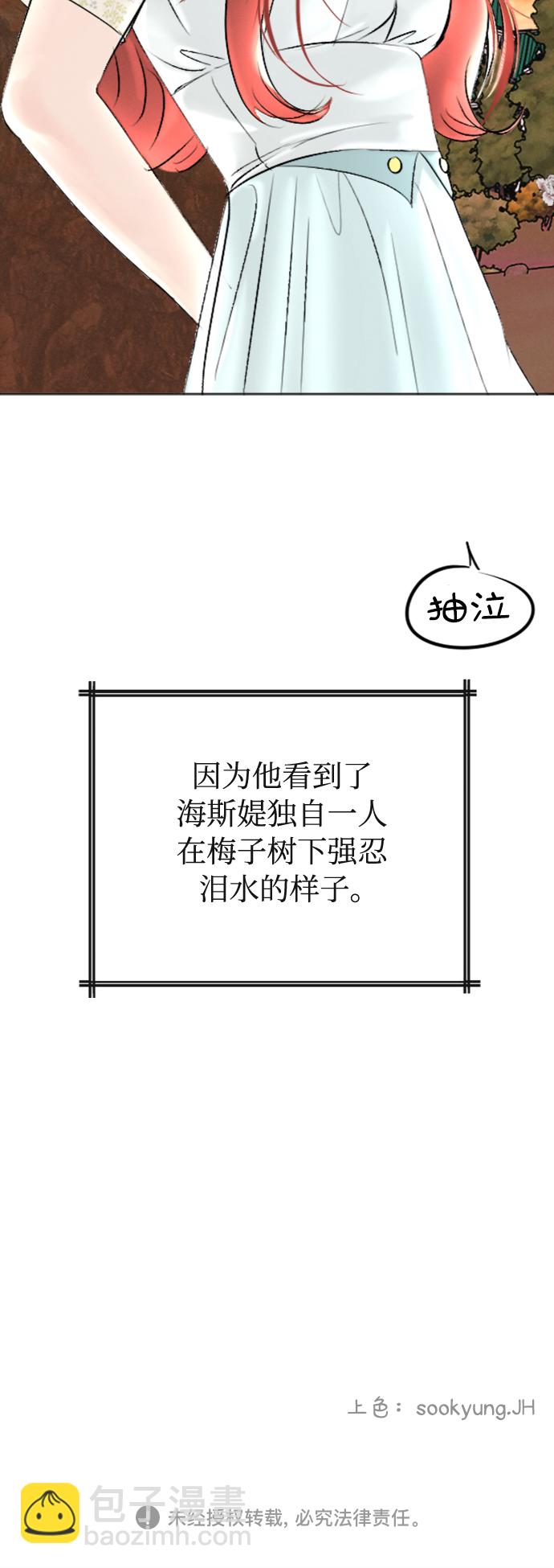 完結後撿了個男二 - 第36話(2/2) - 2