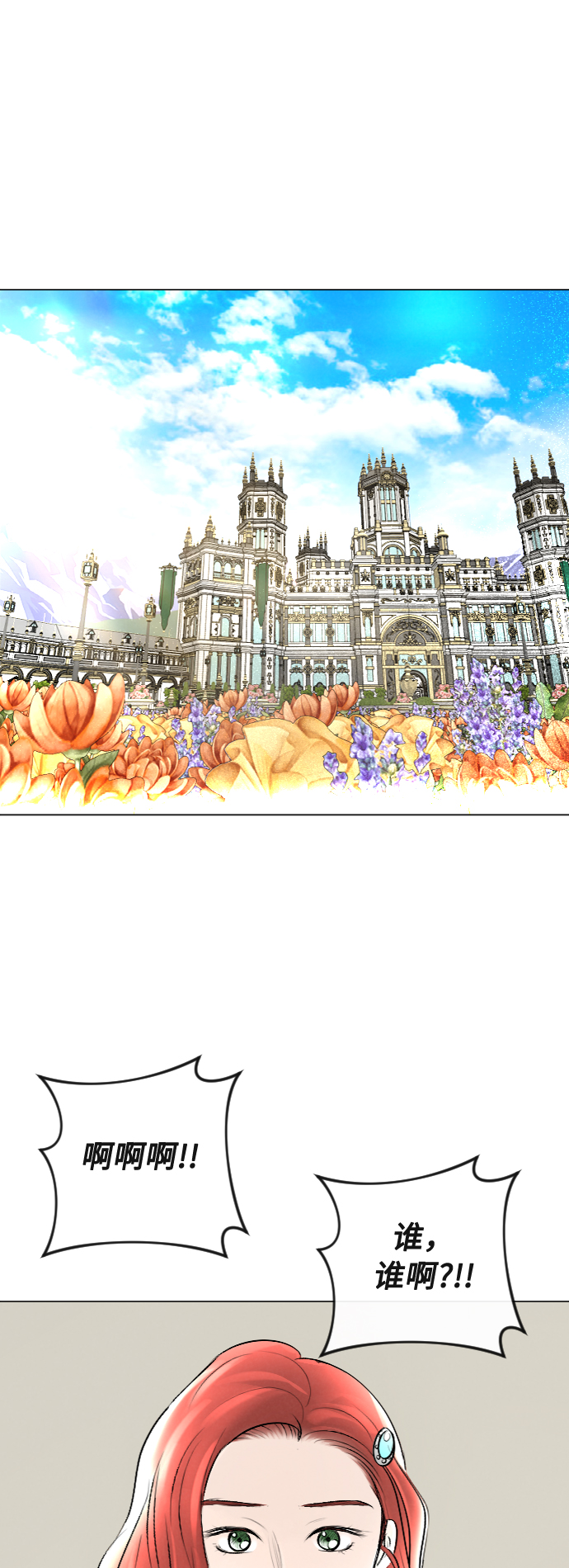 完結後撿了個男二 - 第38話(1/2) - 1