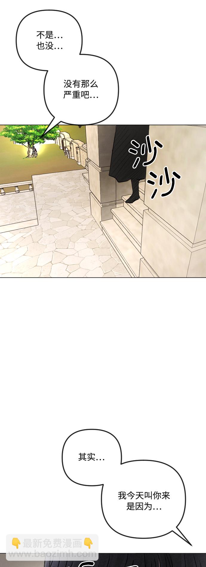 完結後撿了個男二 - 第38話(1/2) - 1