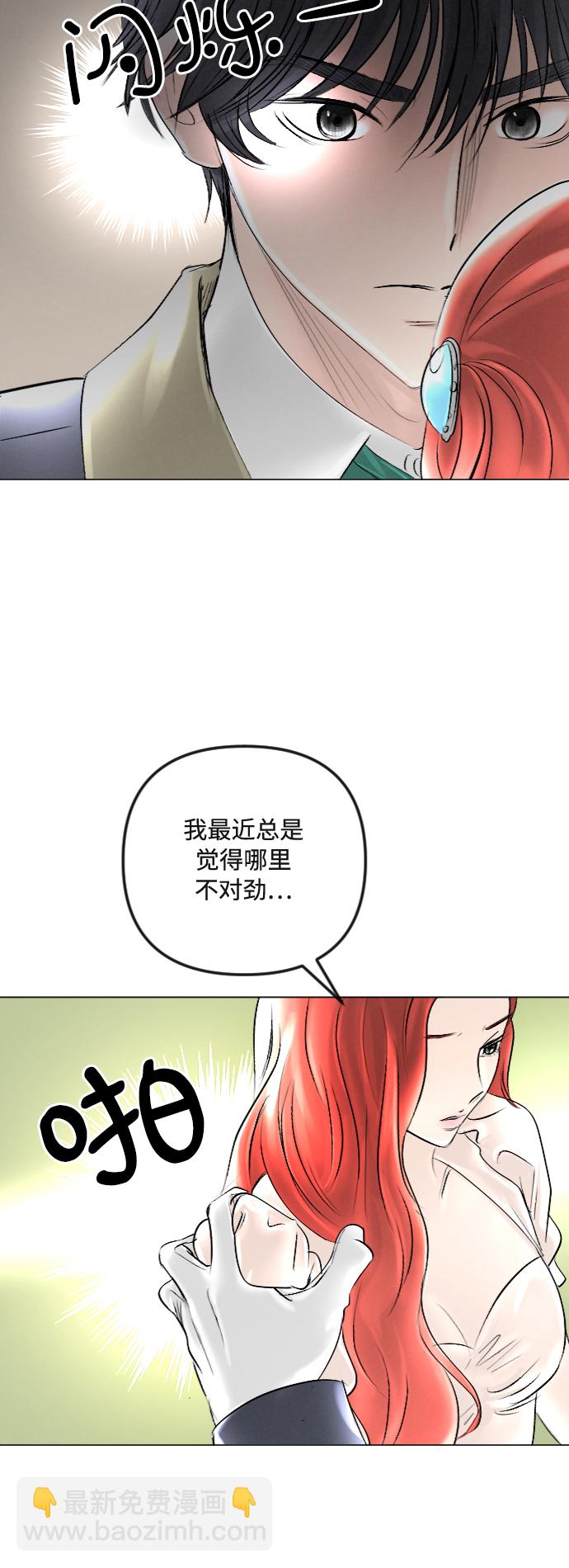 完結後撿了個男二 - 第38話(1/2) - 2