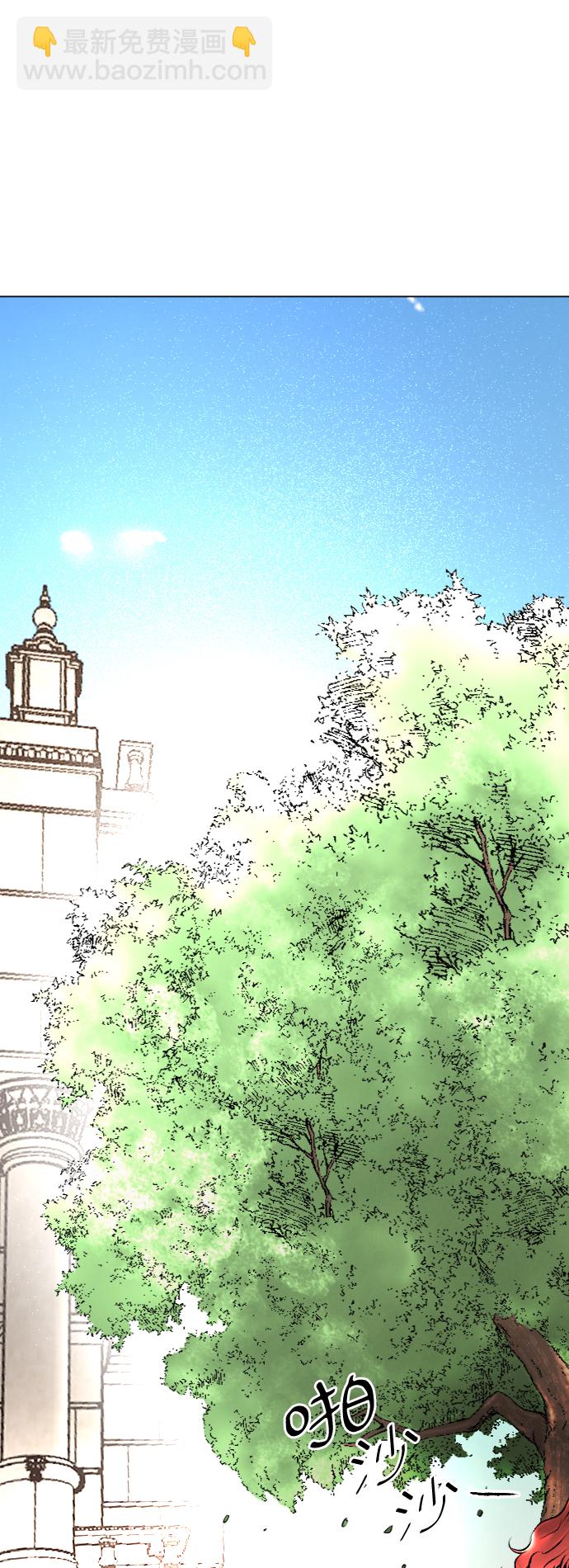 完結後撿了個男二 - 第38話(1/2) - 3