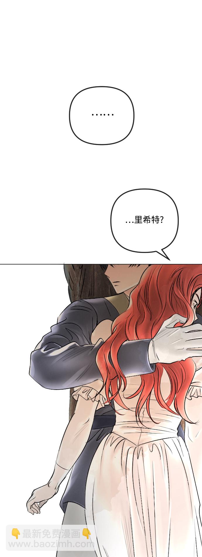 完結後撿了個男二 - 第38話(1/2) - 5