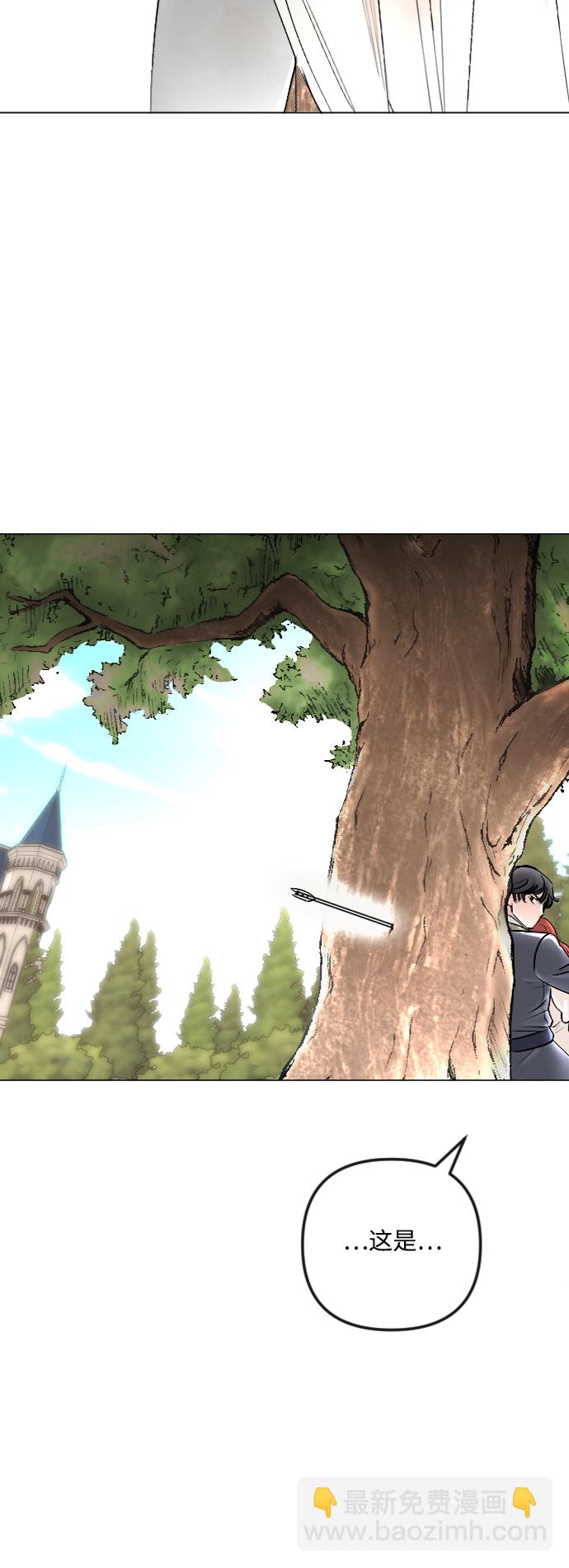 完結後撿了個男二 - 第38話(1/2) - 6