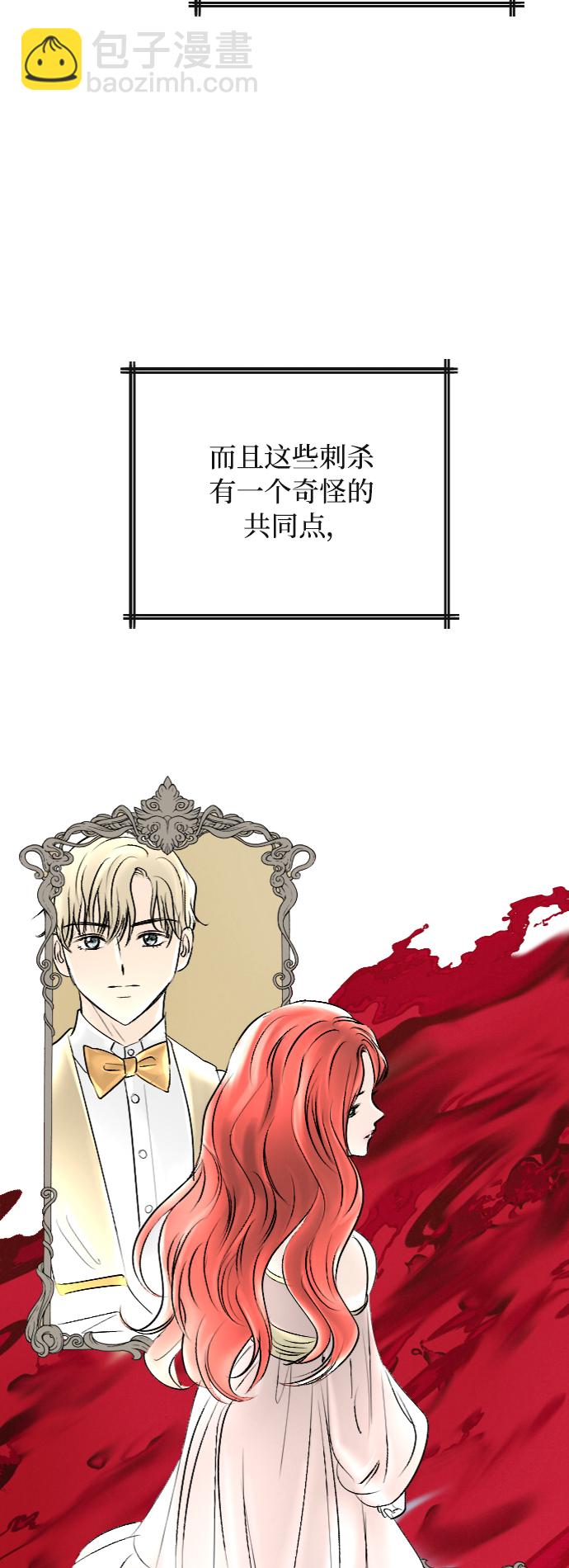 完結後撿了個男二 - 第38話(1/2) - 8