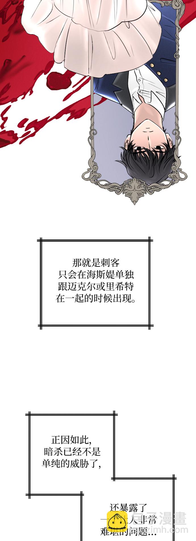 完結後撿了個男二 - 第38話(1/2) - 1