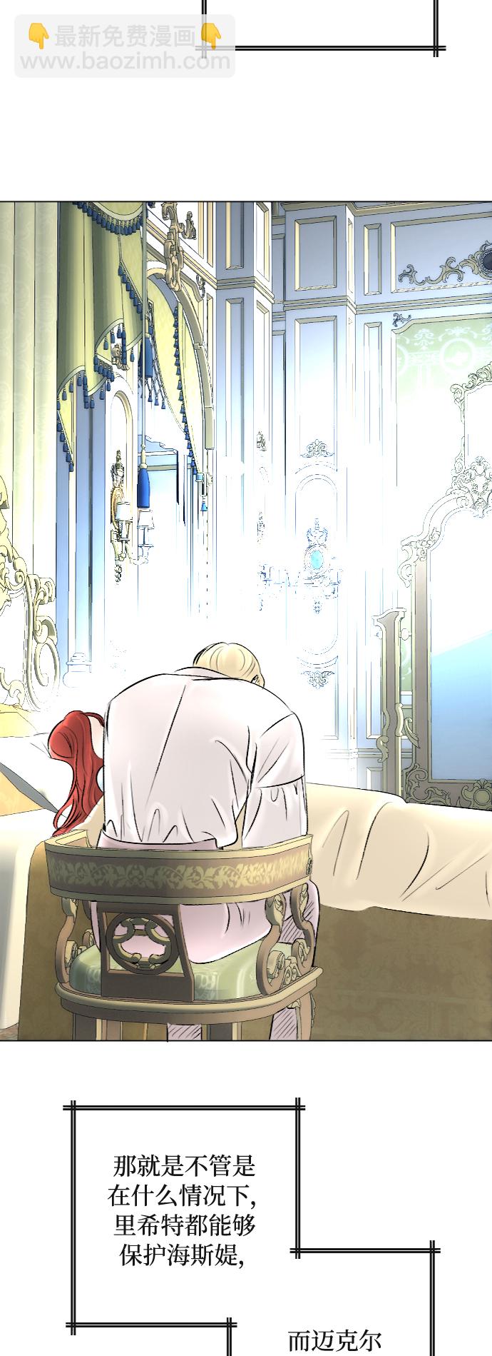 完結後撿了個男二 - 第38話(1/2) - 2