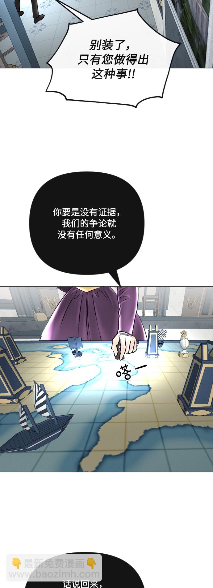 完結後撿了個男二 - 第38話(1/2) - 6