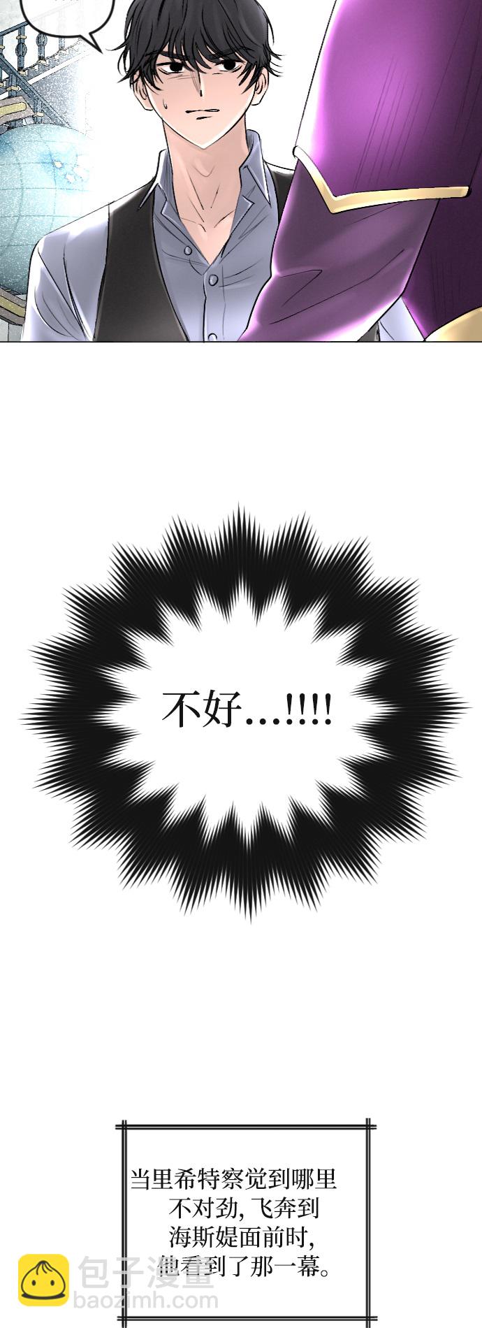 完結後撿了個男二 - 第38話(1/2) - 1