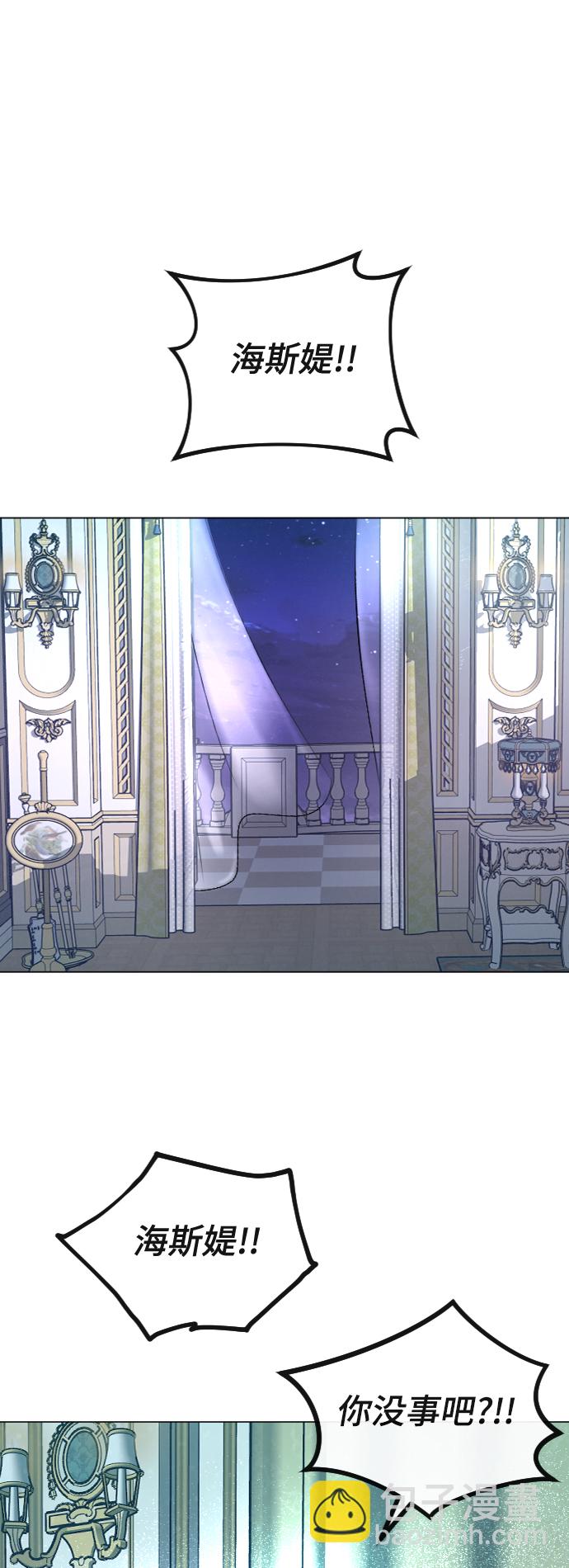 完結後撿了個男二 - 第38話(1/2) - 3