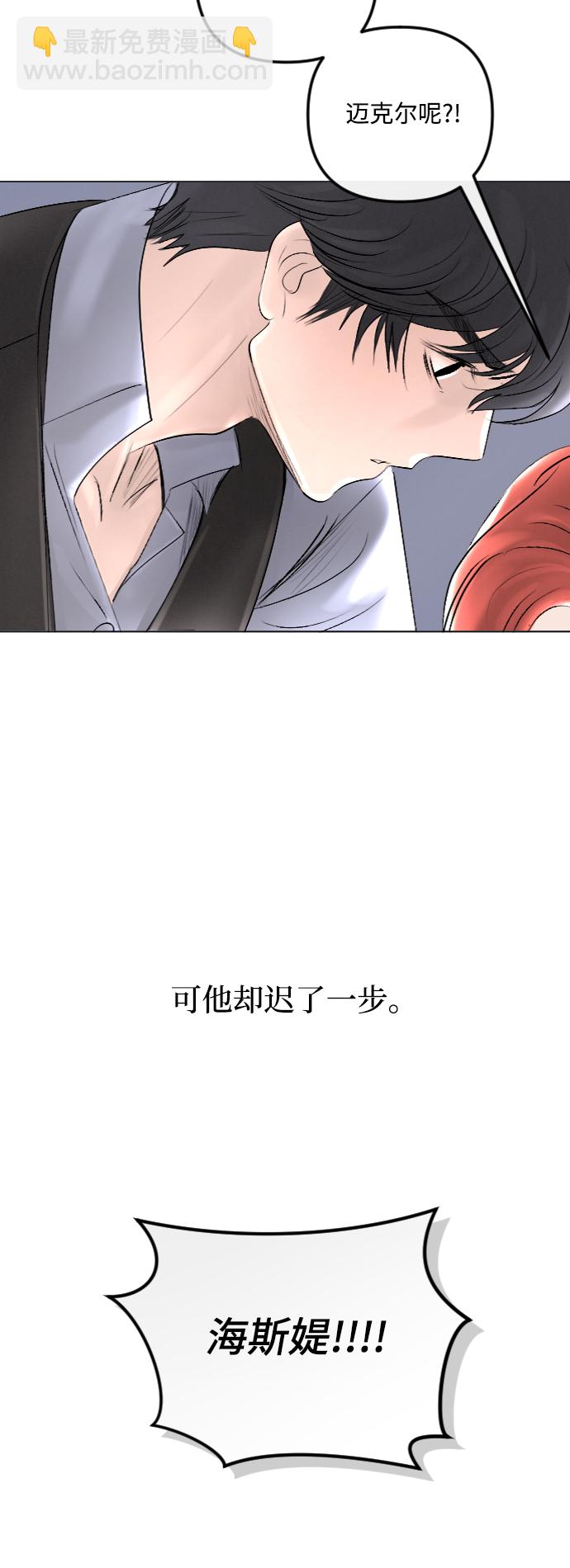 完結後撿了個男二 - 第38話(1/2) - 1