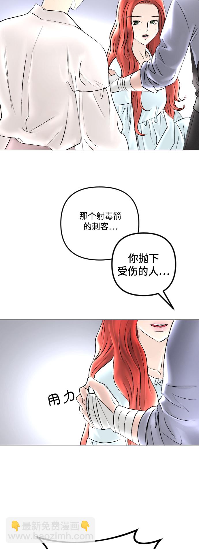 完結後撿了個男二 - 第38話(1/2) - 3