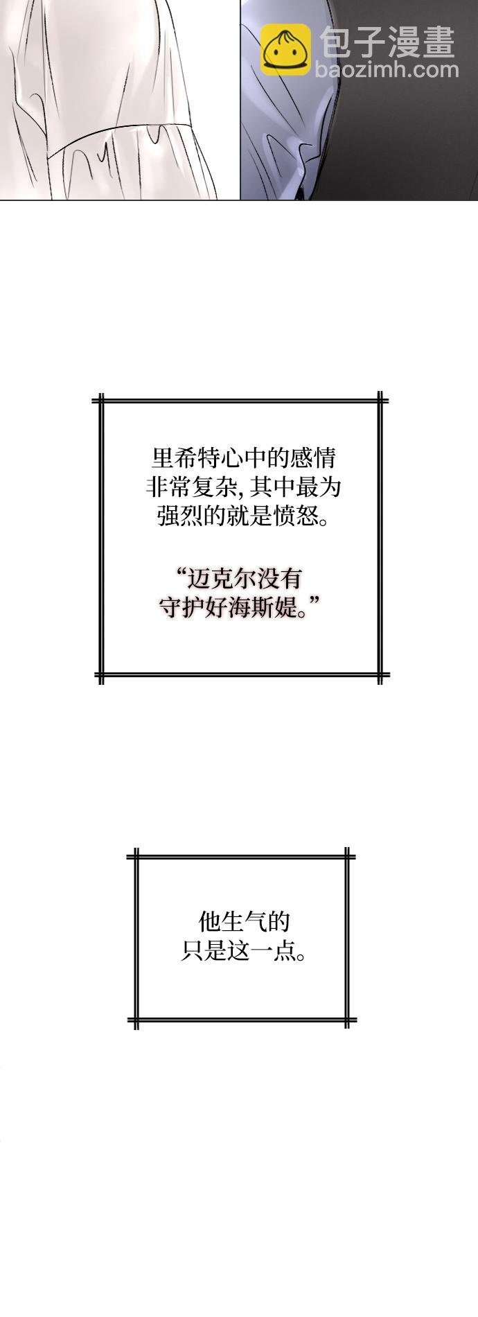 完結後撿了個男二 - 第38話(1/2) - 6