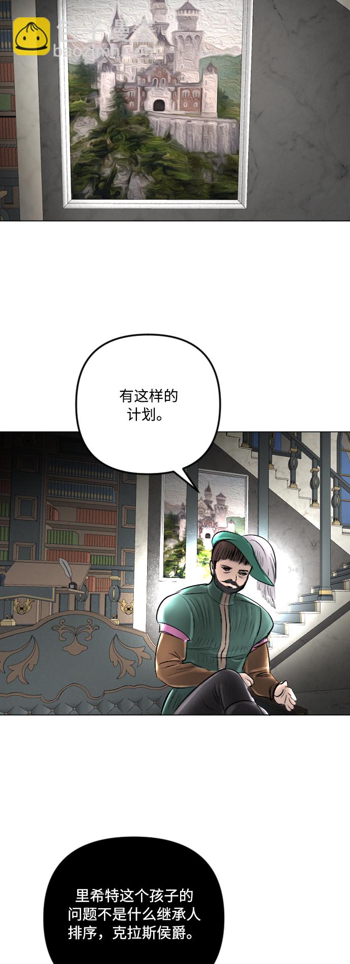 完結後撿了個男二 - 第38話(1/2) - 8