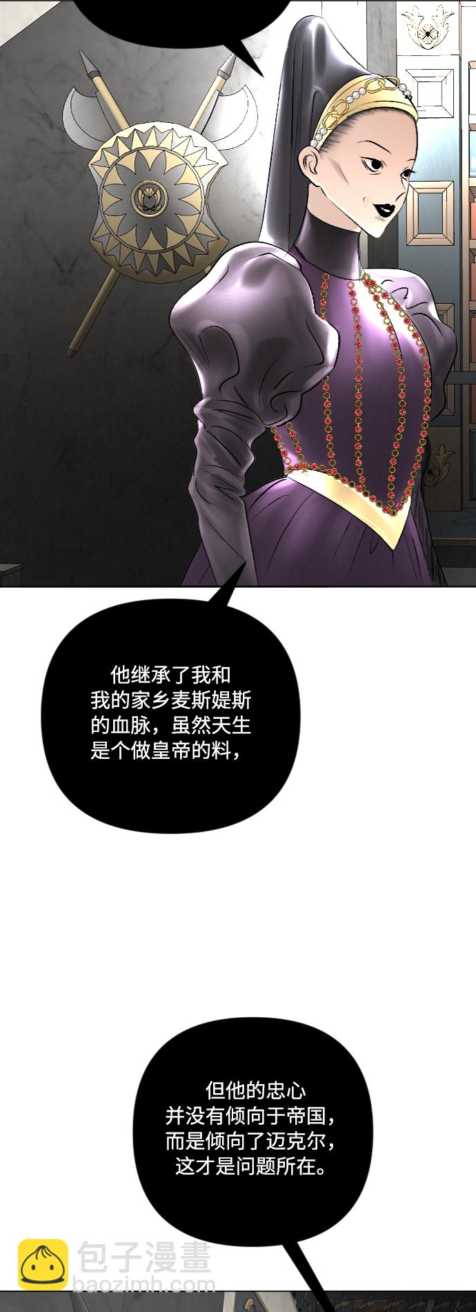 完結後撿了個男二 - 第38話(1/2) - 1