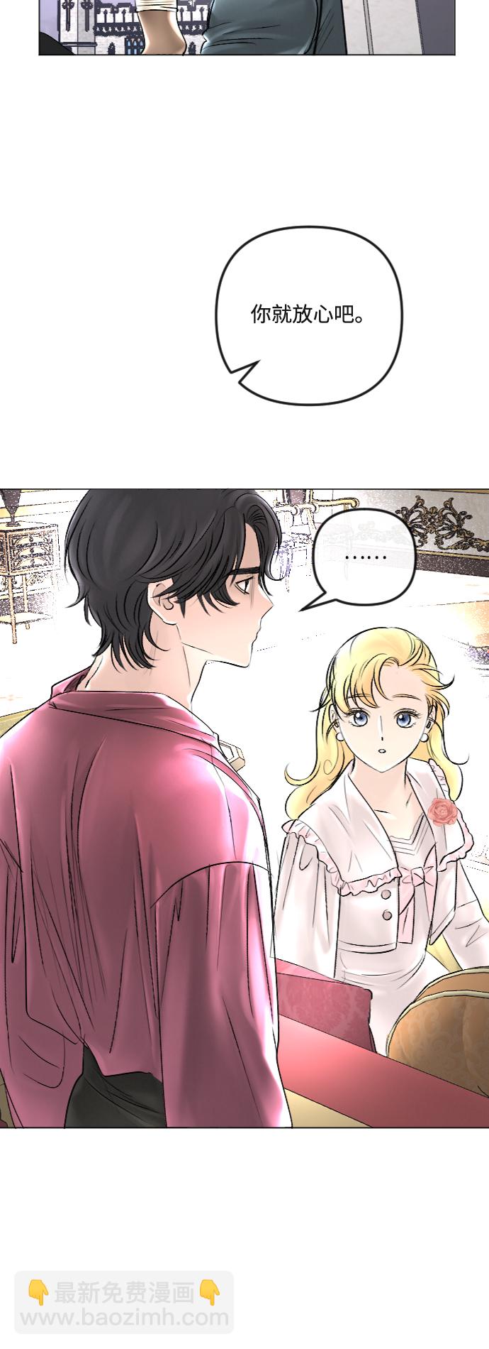 完結後撿了個男二 - 第40話 - 3