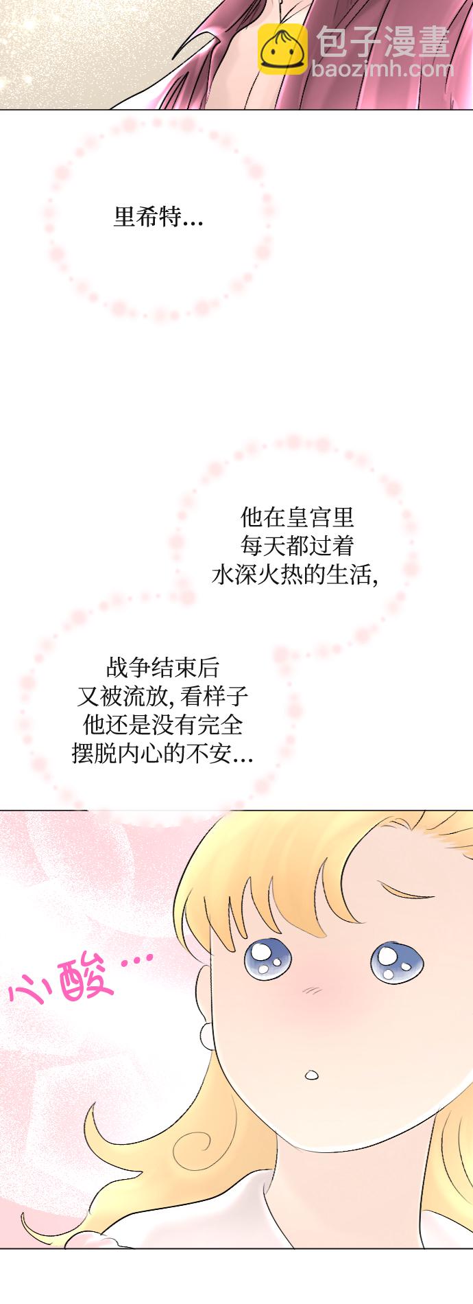 完結後撿了個男二 - 第40話 - 5