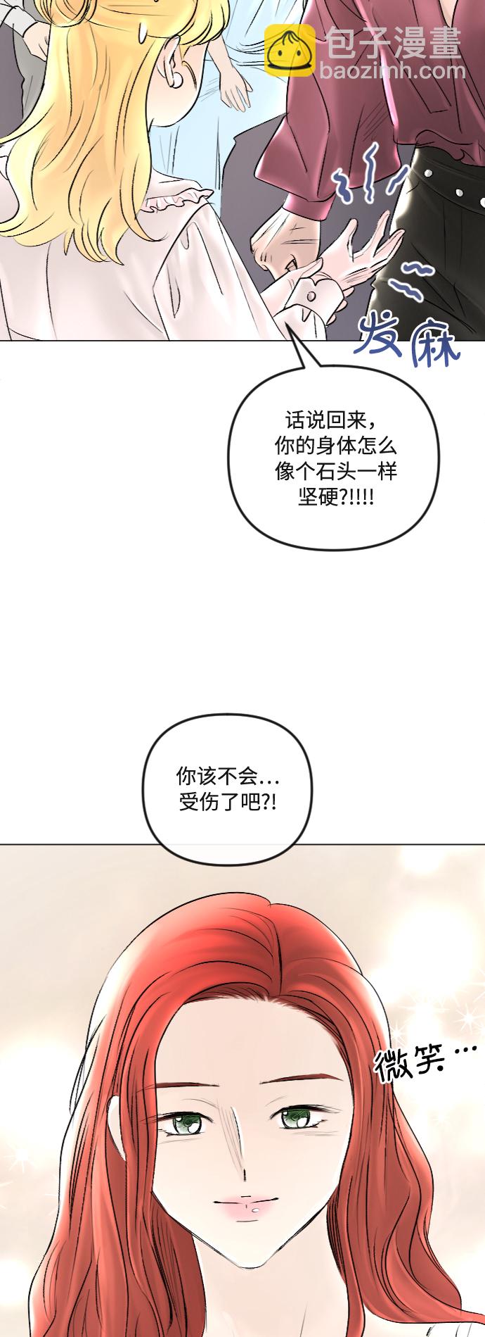 完結後撿了個男二 - 第40話 - 2