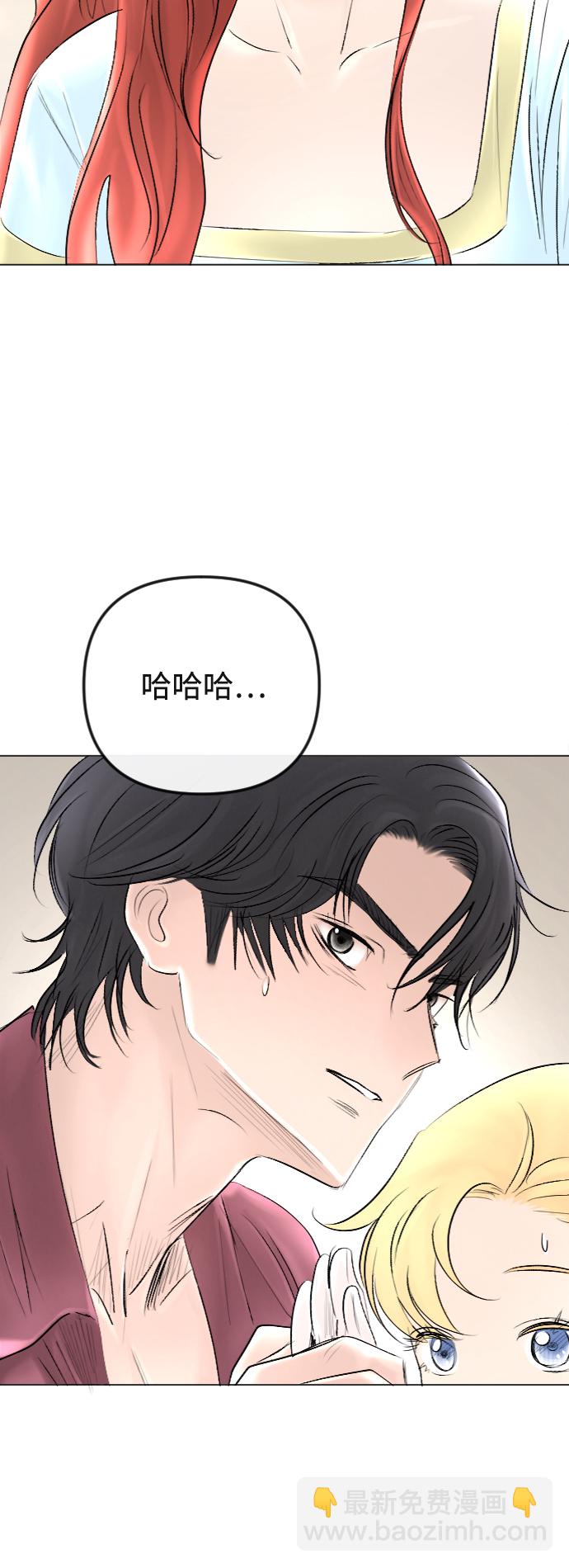 完結後撿了個男二 - 第40話 - 3