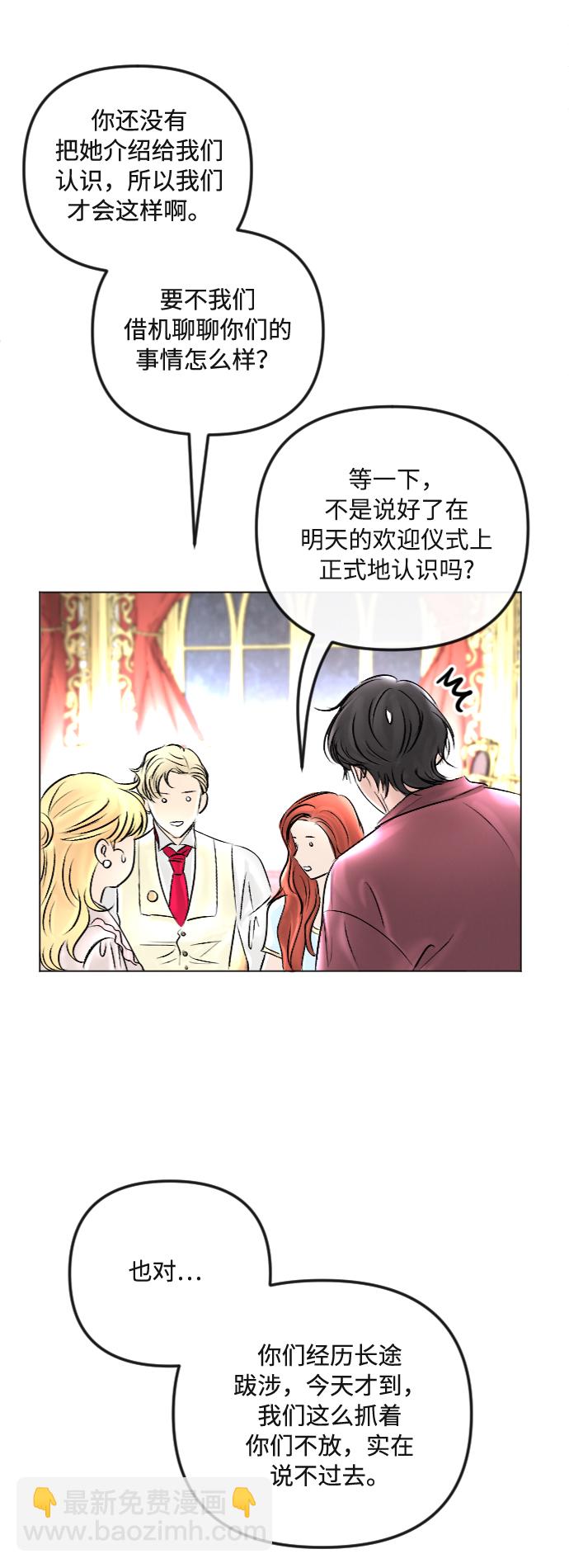 完結後撿了個男二 - 第40話 - 1