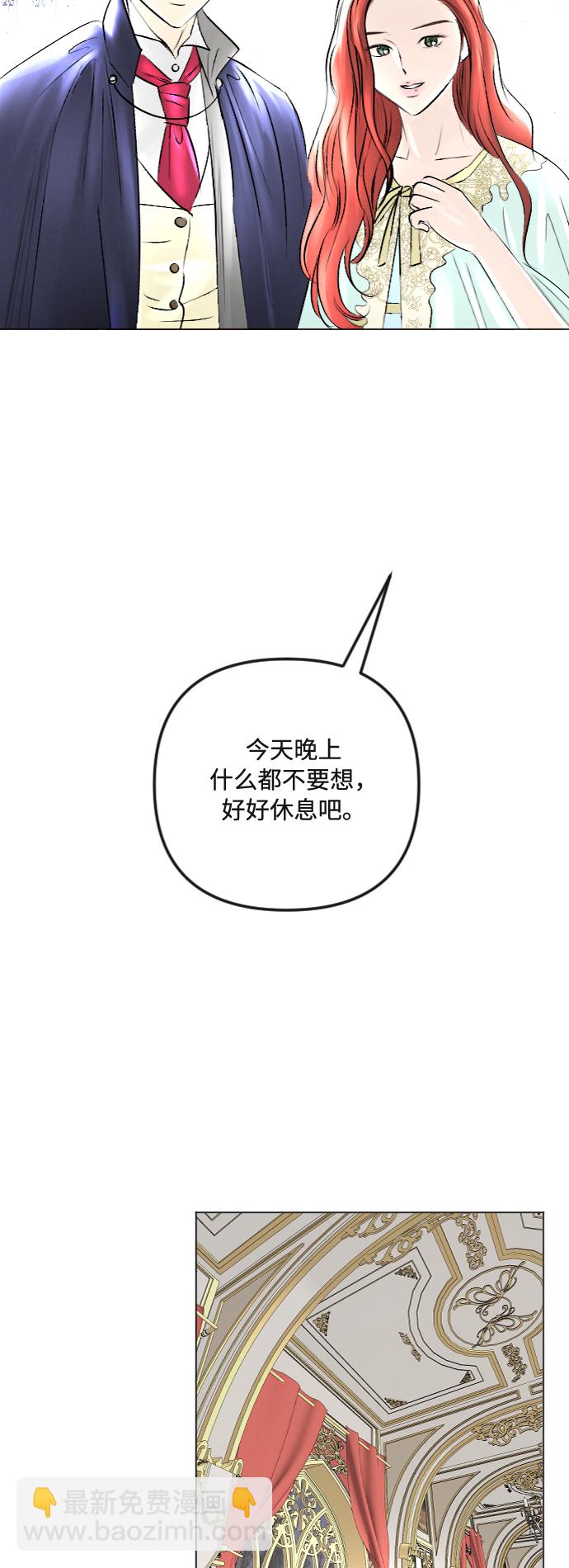 完結後撿了個男二 - 第40話 - 5