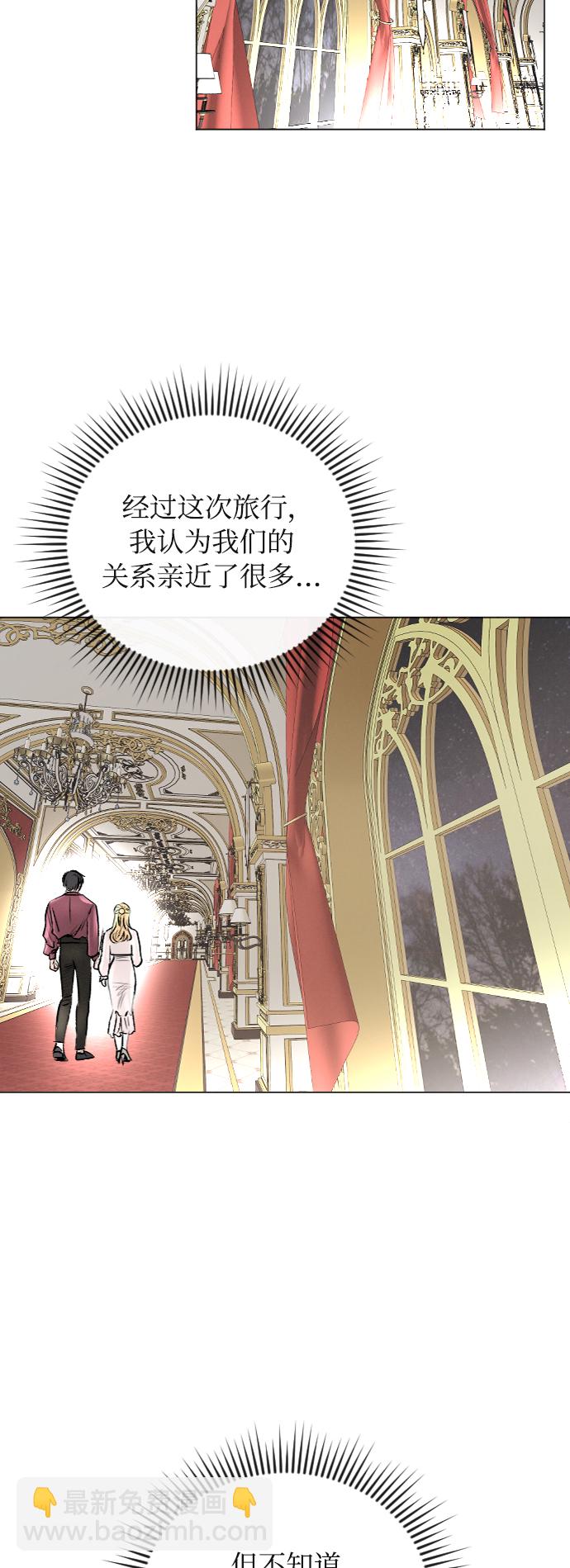 完結後撿了個男二 - 第40話 - 6