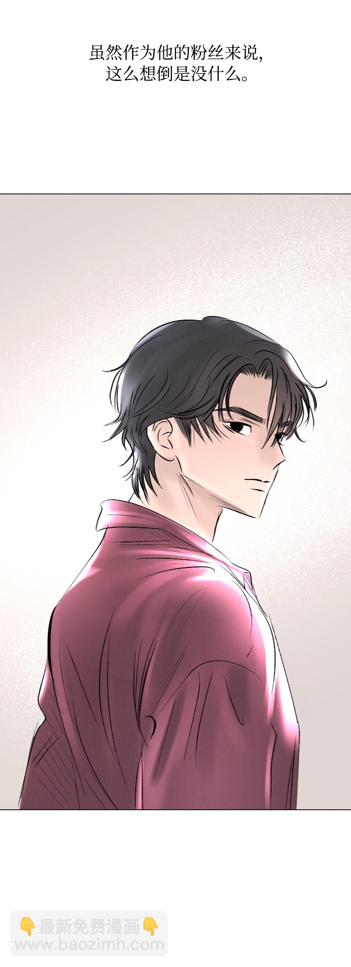 完結後撿了個男二 - 第40話 - 6