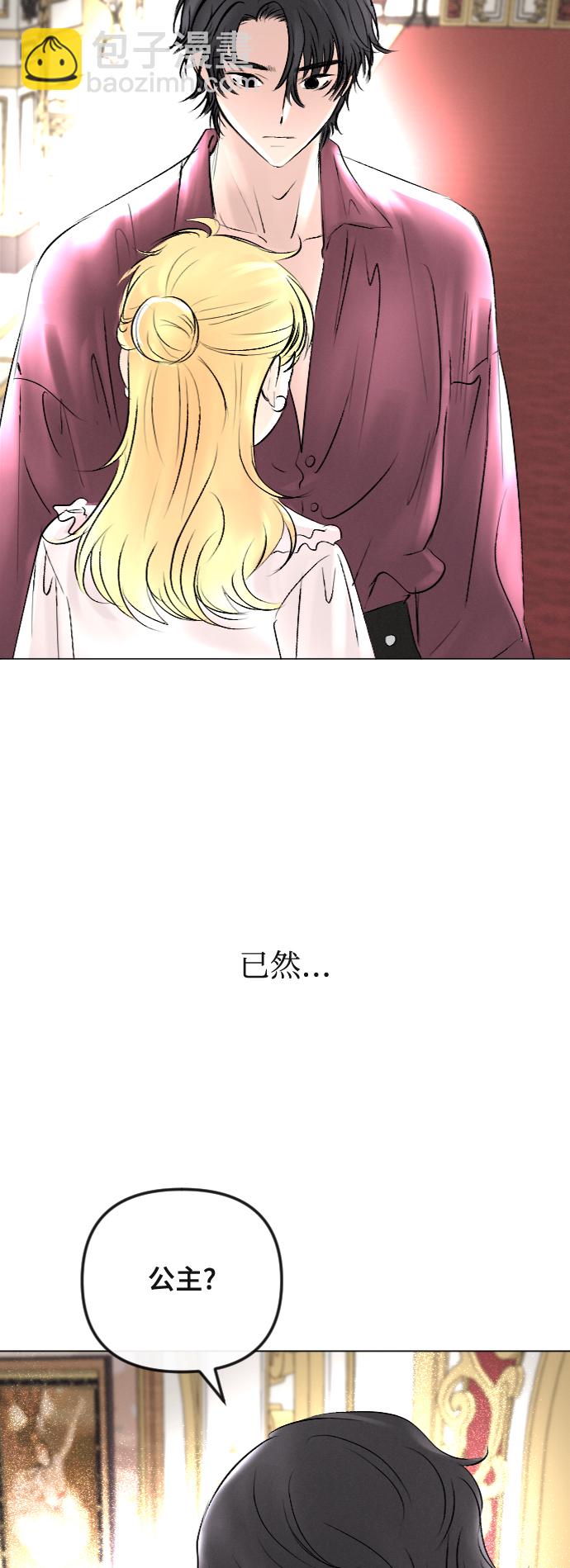 完結後撿了個男二 - 第40話 - 1