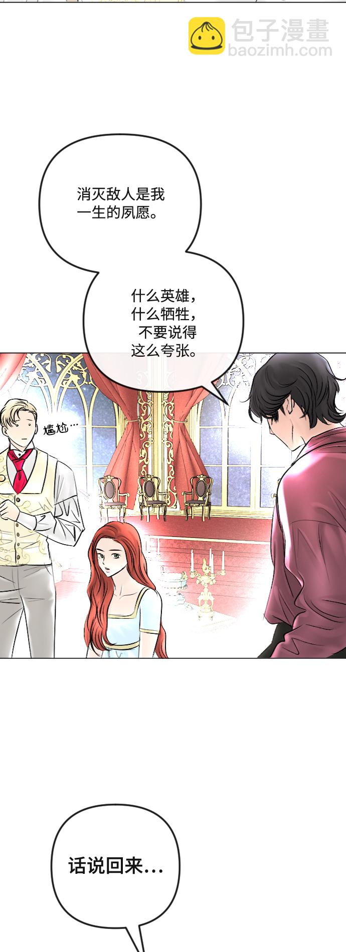 完結後撿了個男二 - 第40話 - 4