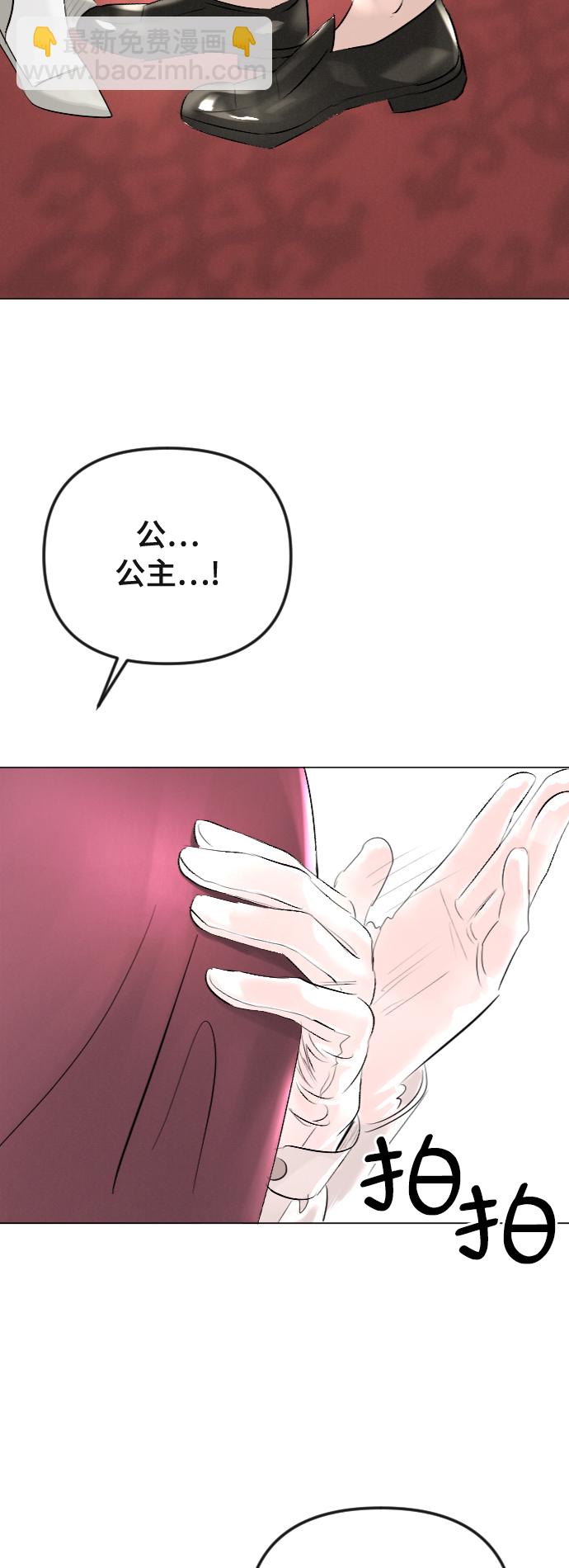 完結後撿了個男二 - 第40話 - 5